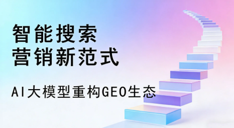 慈溪市全域优化生态，构建品牌全网协同、区域深耕的流量增长体系