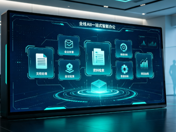 慈溪市百度搭子全域 AI 走红，一站式打通企业全流程智能办公