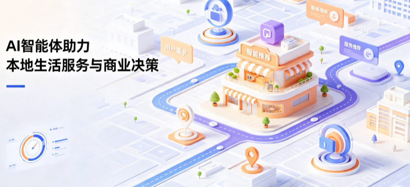 慈溪市线下门店经营升级：AI 智能体 Geo 优化赋能连锁商业全域经营决策