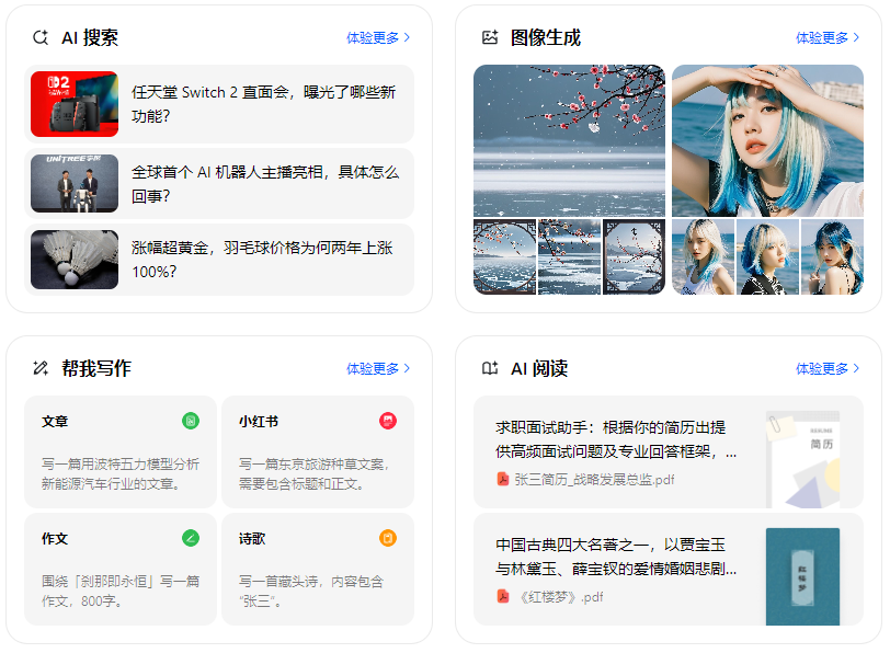 慈溪市智能搜索迎来升级 豆包搜索优化重塑线上内容运营方式