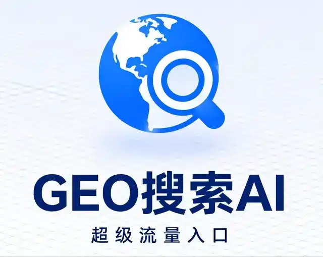 慈溪市做GEO精准推广，才是本地获客的长效流量底牌