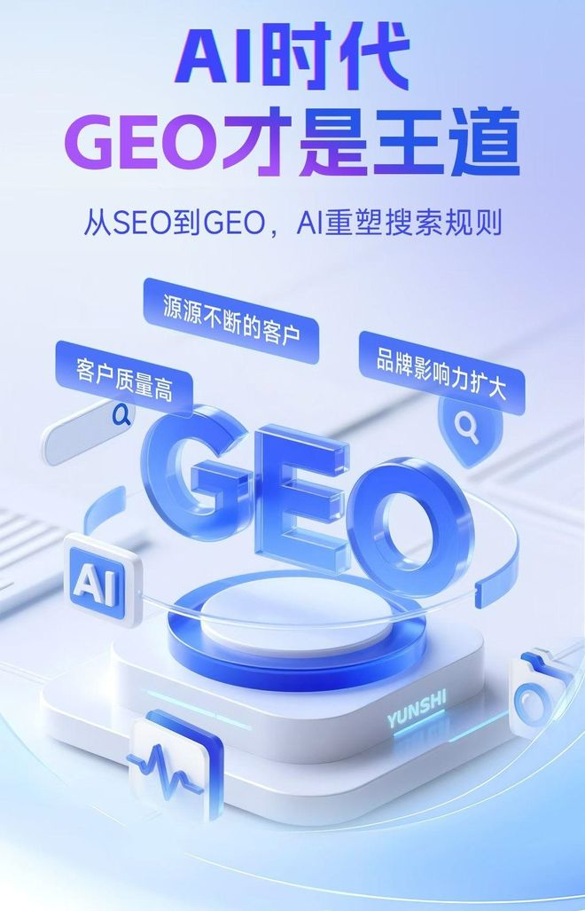 标准化赋能慈溪市本地数字营销 国硕AI重构国内GEO优化服务新生态